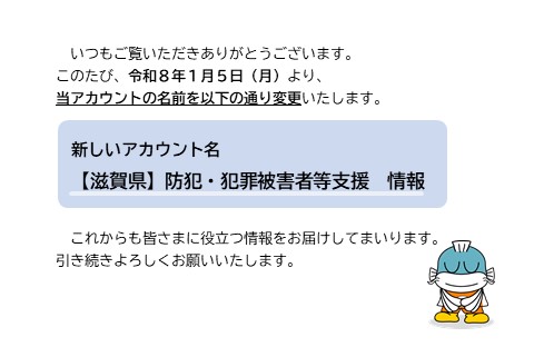 いつもご覧いただきありがとうございます。 このたび、令和8年1月5