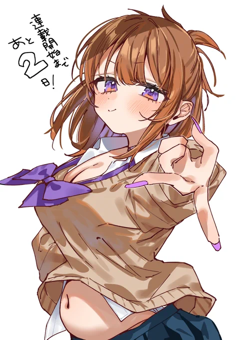 「保知矢さんはあまりある」連載まであと2日!