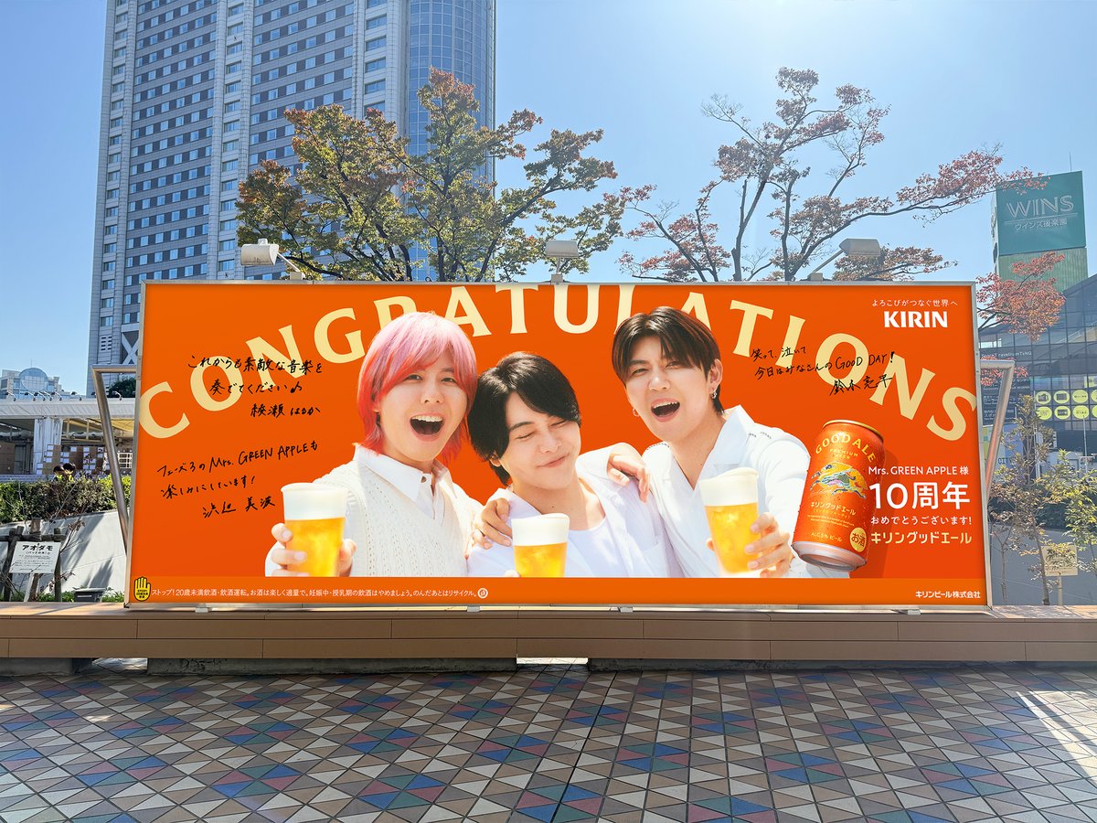 キリンビール / KIRIN BEER (@Kirin_Brewery) / Posts / X