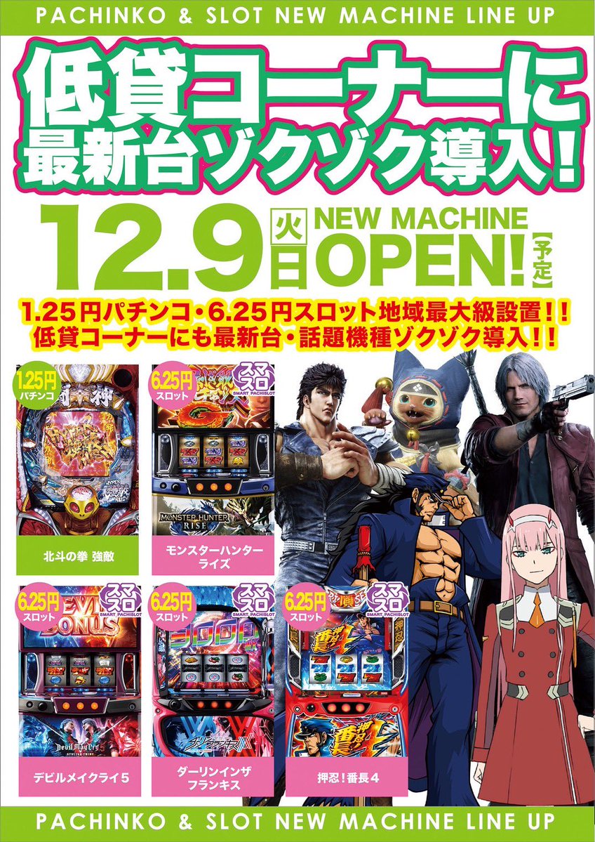 おはようございます❣️ 本日 #定休日 超充電📱🔋🔌😪 メンテナンスは