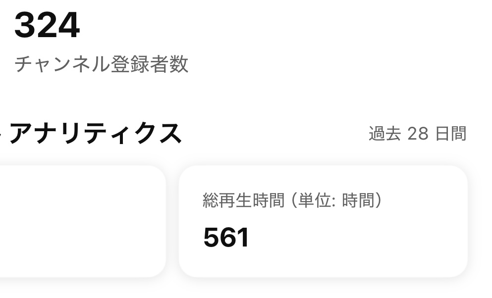fried_reina's tweet photo. 先月公開したクライアント様の初動画、
10日でかなり順調な伸び方をしています…🔥

📈 再生数：6,000回超え
👍 いいね：200超え
💬 コメント：9件
👥 登録者数：300人超え
✉️ 公開4日で視聴者（新規顧客）から問い合わせあり

この1本だけでまだ伸びそうです…！

最初は単発依頼でしたが、
この結果を受けて継続運用のお話をいただきました🙏

今回つくづく感じたのは、
 “数字を動かすのはマーケティングだけじゃない” 
ということ。

クライアントの確かな熱意・理念・伝えたい想いがあったからこそ出た数字。

マーケターである私の仕事は、それを必要としている人に届く形に整えるだけ。

私自身、学びの多い案件だし、クライアントとの出会いにも感謝しています。

次の動画も、必要としている人に届けていこうっ！