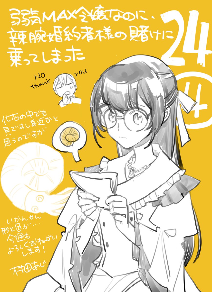 弱気max令嬢24話④更新されました！🎊
ひとまずハンカチの件はエリンが手を回してくれたおかげで一安心……かな？？？🤔今週もよろしくお願いします！

comic-walker.com/detail/KC_0036…