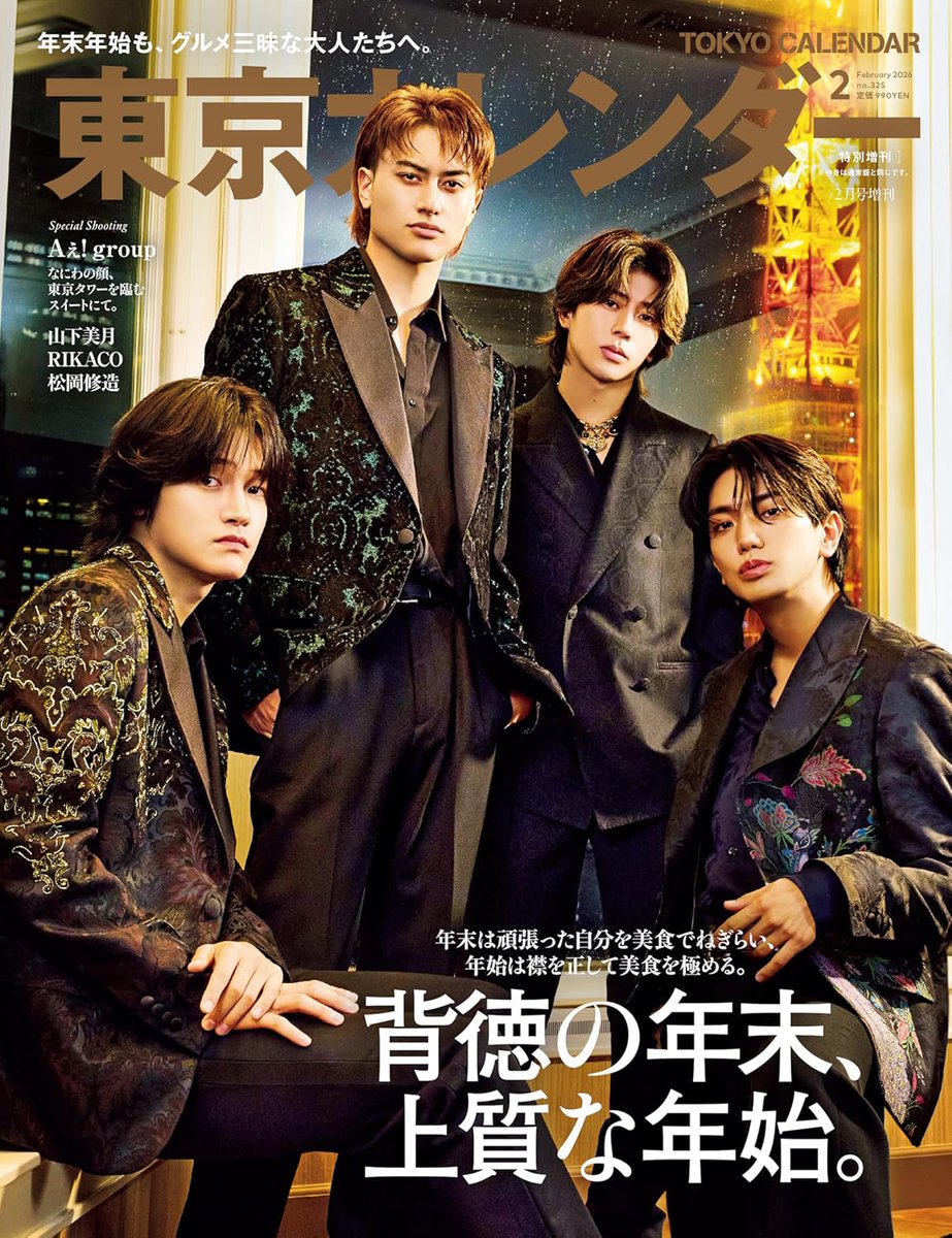 Aぇǃgroup Family (@Aegroup_Family) / Posts / X