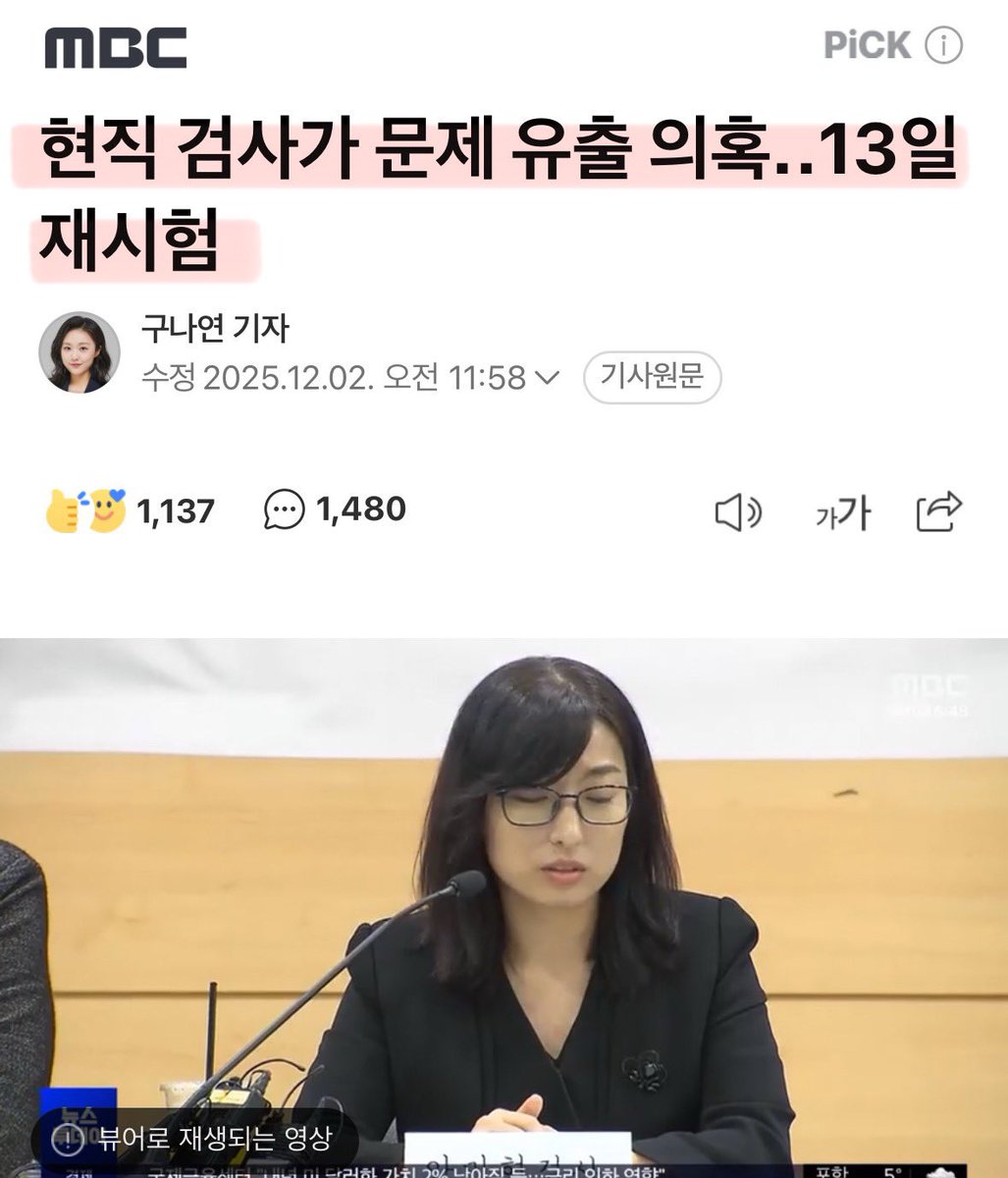 kimsunchul68's tweet image. 대한민국에서 
검사는 
시험문제를 유출해도
법적 처벌을 받지 않나요?
진짜
궁금해서 묻는 겁니다 
처벌을 안 받는다면 
왜?