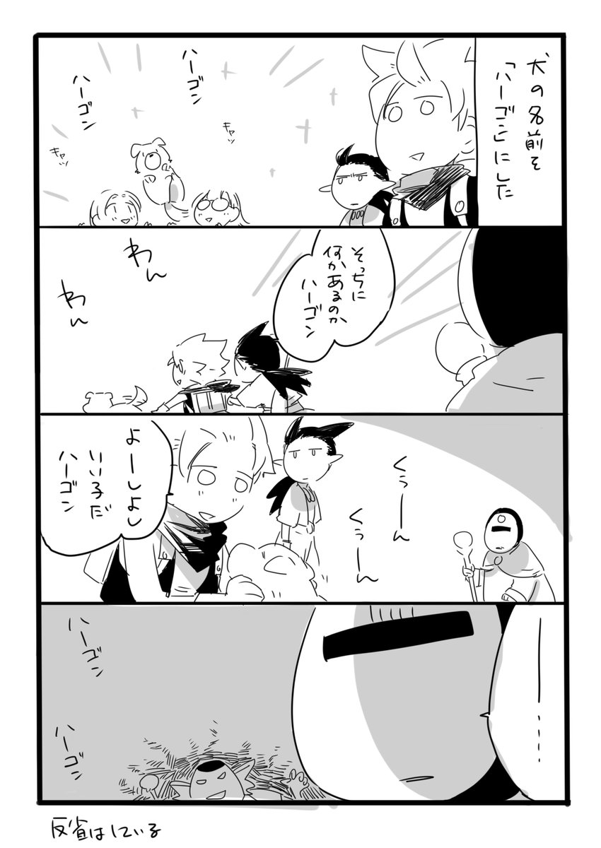 2025年12月08日のツイート | 越田うめ さんのマンガ | ツイコミ(仮)