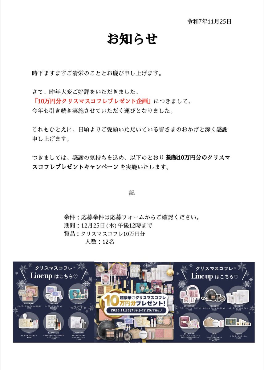 ＼🚨今年最後の𝑩𝑰𝑮チャンス！／
今見たあなた、まだ間に合います。

#1年分じゃなくて10万円分