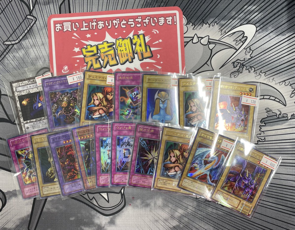 こちらお買い上げいただきました！ ありがとうございました！