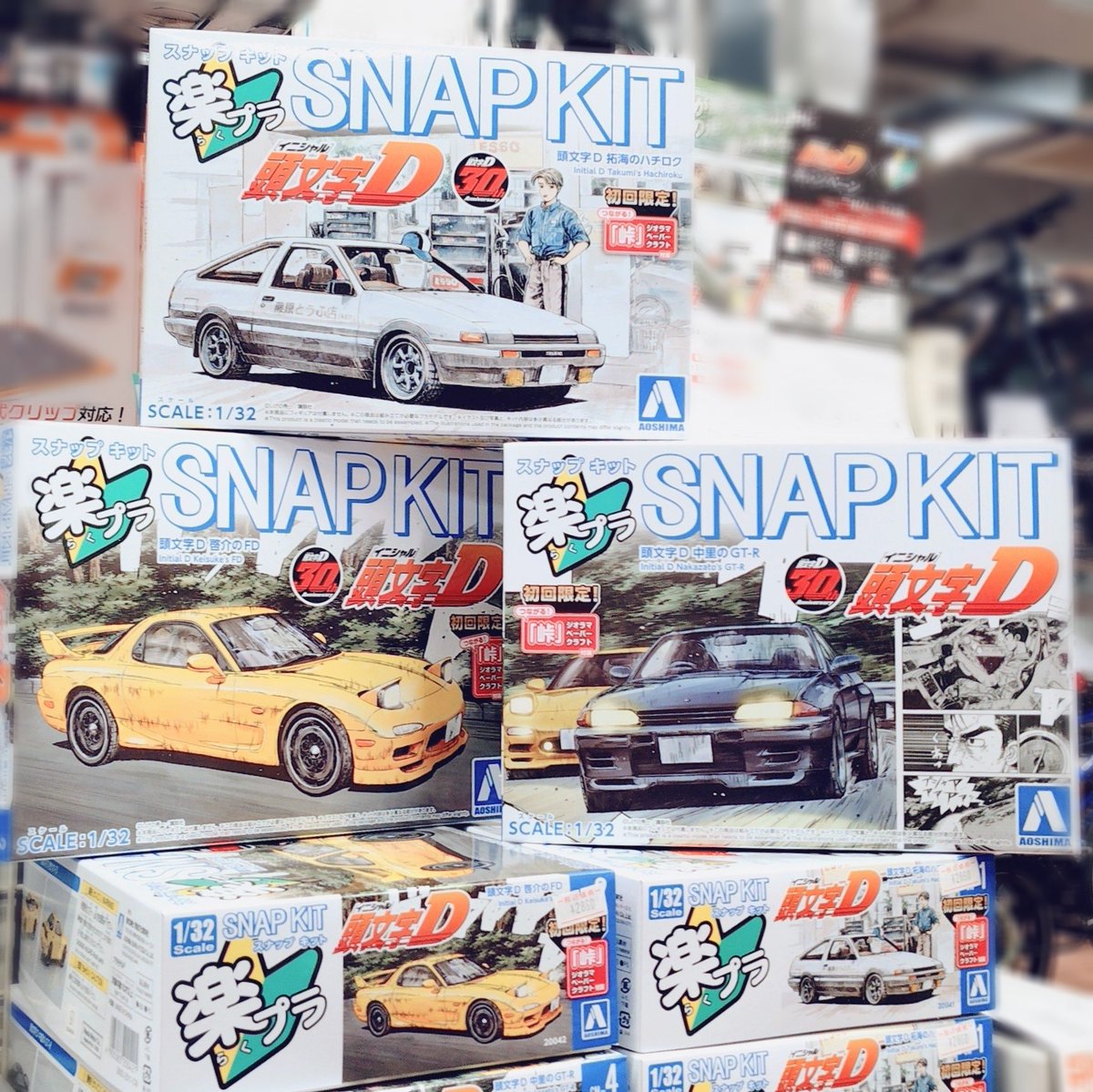 楽プラ #頭文字D シリーズ再入荷です😀 #拓海のハチロク #啓介のFD