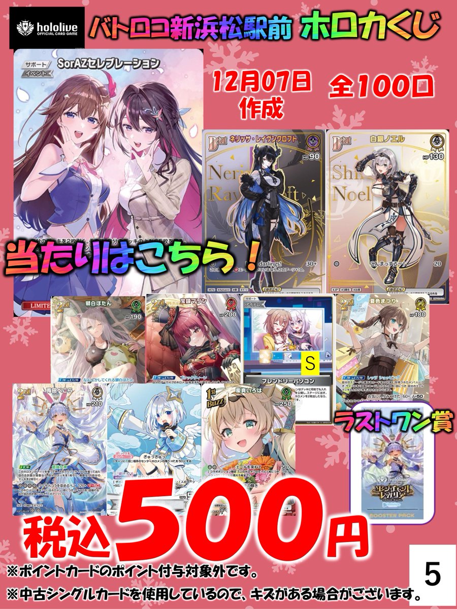 販売情報】 ＃ホロカ ＃ホロライブOCG 実はしれっと新作できてます