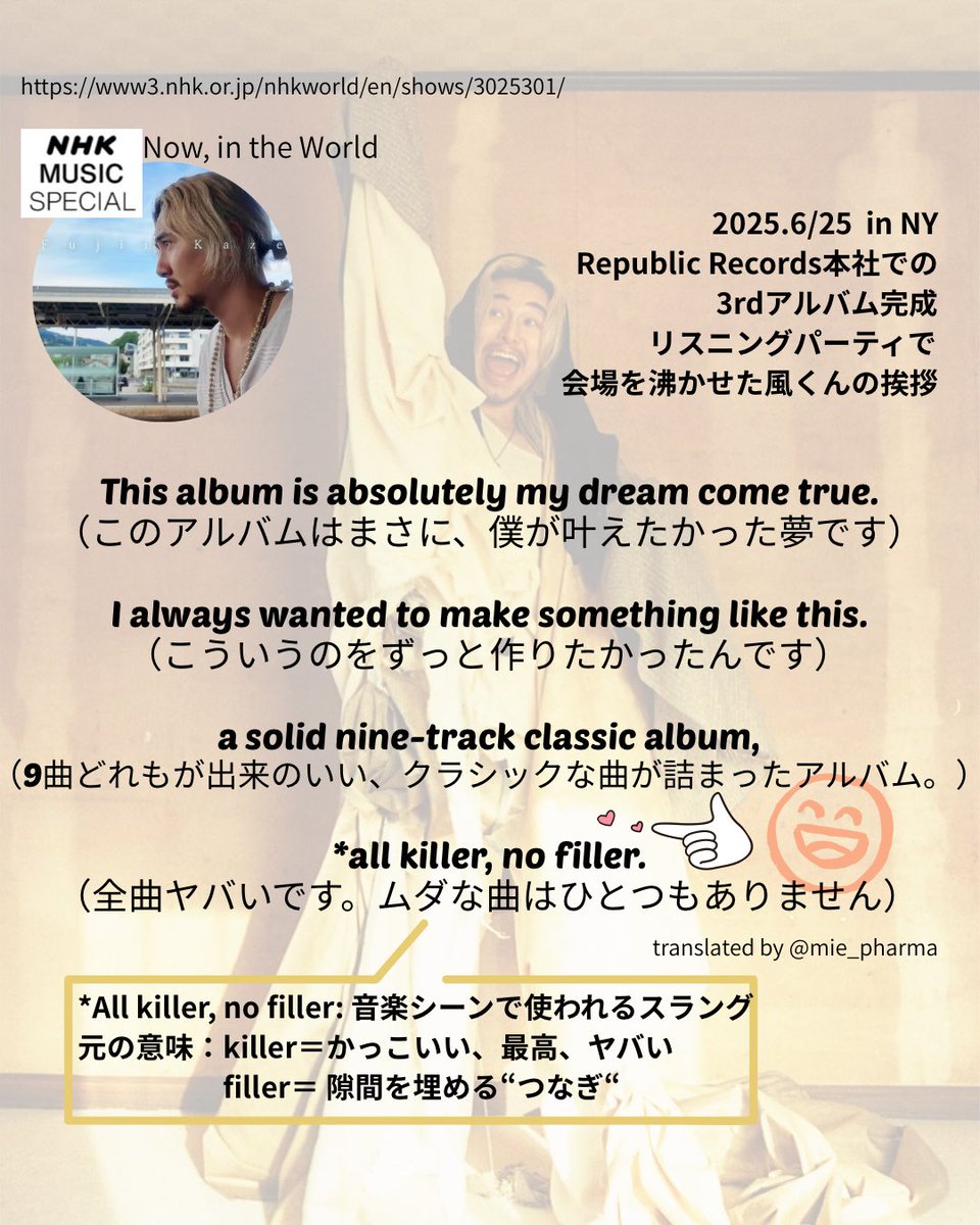 Mスペ、見ててグッとくる場面のひとつ：今年6月にRepublic  Records本社(NY)で行われた『Prema』完成リスニングパーティで、壇上に立った風くんの挨拶。 音楽シーンで使われるスラングをうまく使って、感動を伝えながら会場をドッと沸かせてた😆のが、印象的でした  ...