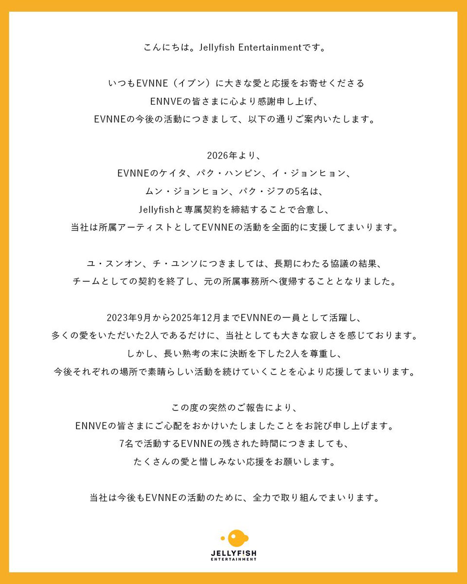 EVNNE 향후 활동 계획 관련 안내