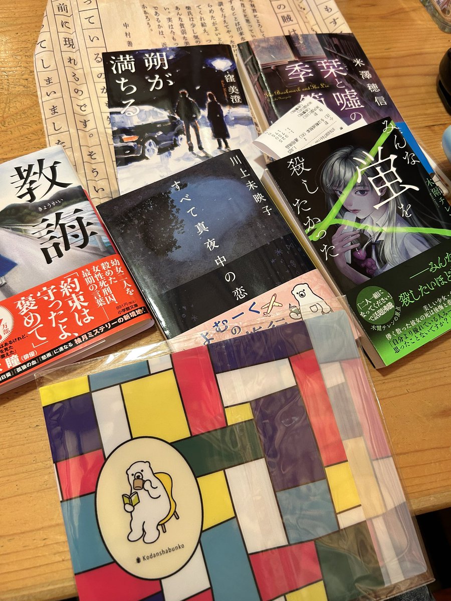 あけみん🌹🎲 (@akemin6beach) / Posts / X