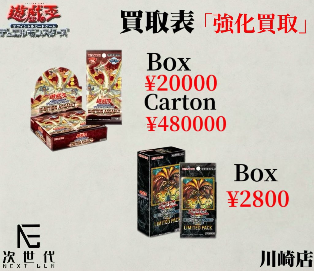 ネクストジェン買取(川崎店) (@ko7kory) / Posts / X