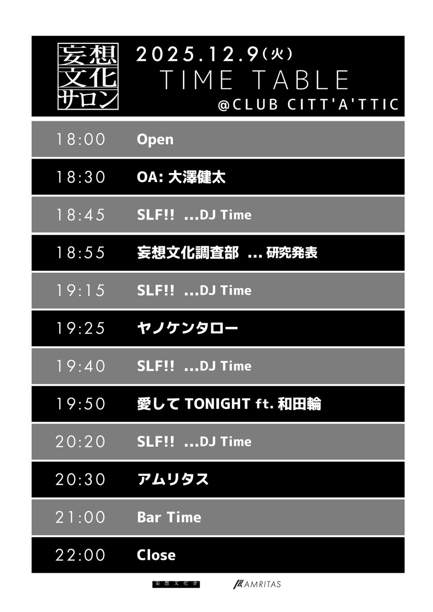アムリタス tweet media
