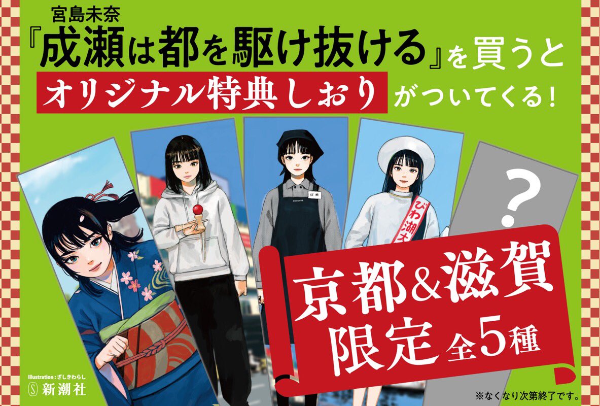 限定★【特典のみ購入可能！】ハダカの美奈子 階戸瑠李さんサイン入り サイン本完売いたしました📚 ありがとうございます😊 先着購入特典