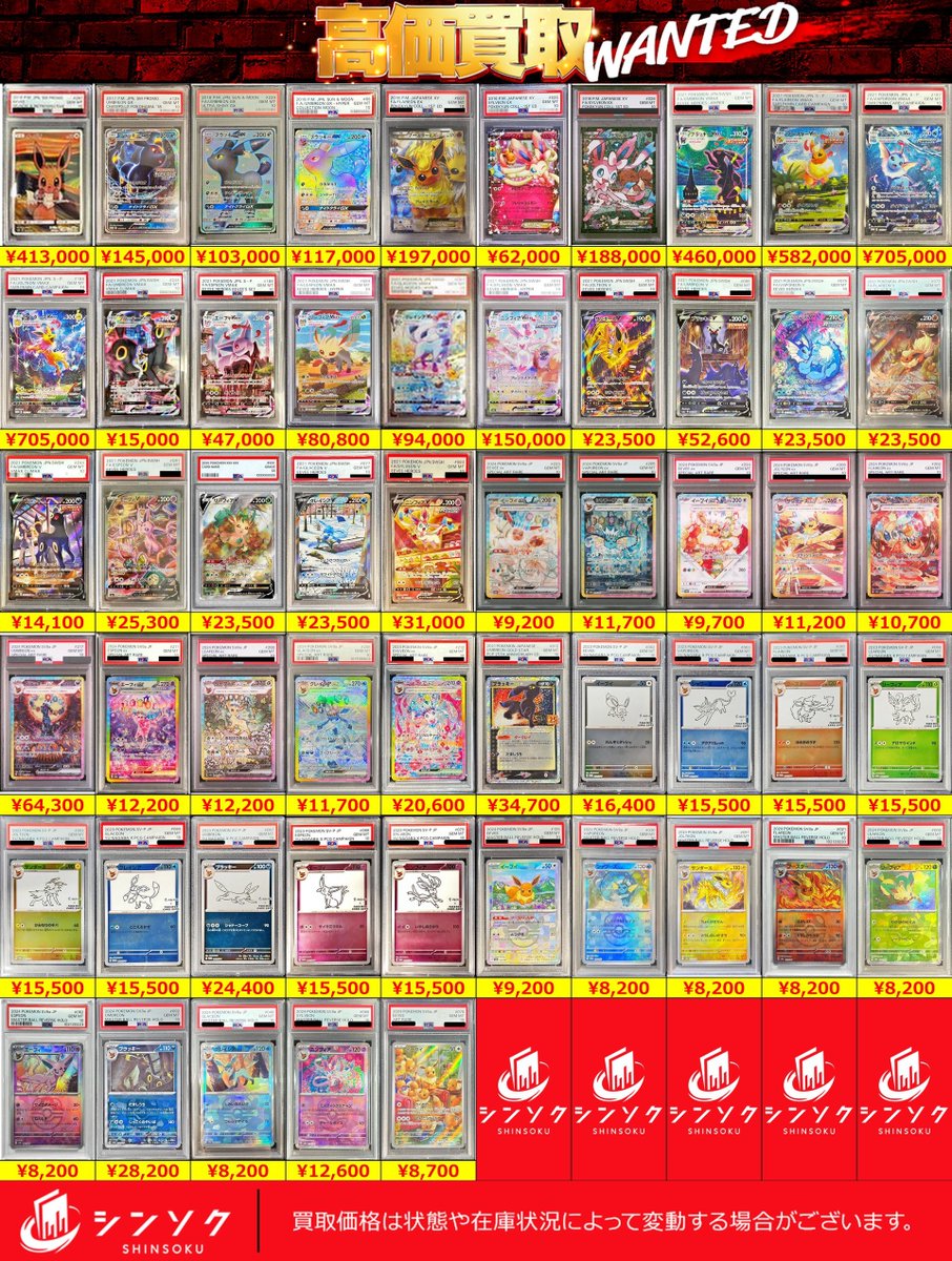 📦郵送買取でも もちろん減額なし🔥 最強価格で売りたい人は、迷わず