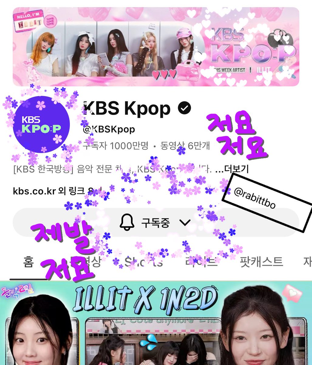 rabittbo's tweet photo. @StudioK_twt #KBSKPOP_1000만_축하해
💕💕먼저 우리 Kbskpop 1000만 너무너무 축하드려요!! 💕💕🎶🎶🎶🎶🎶🎶
제 최애 방송사의 1000만을 함께할 수 있다니 너무 기뻐요! 항상 우리 아일릿 예뻐해주셔서 너무 감사합니다 근데 이제는 제가 좀 보러가야 할 것 같아요 제 사랑은 진심인데 한번도 전달하지 못했어요 https://t.co/kMQ7IxJWK4