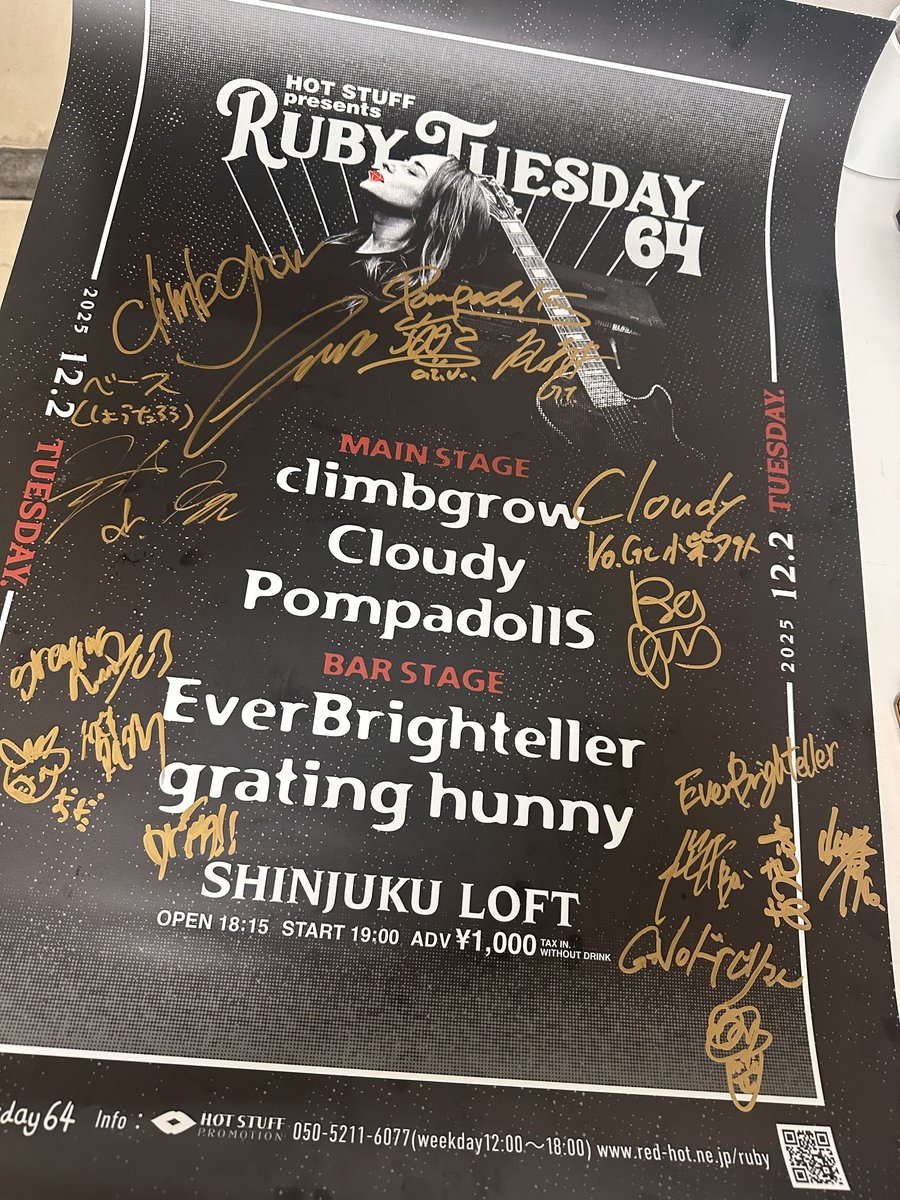 ／
Ruby Tuesday 64🎁
サイン入りポスターGETのチャンス 🧚🏻✨
＼

<a href="/RubyTuesday_HOT/">Ruby Tuesday</a> をフォロー
この投稿に いいね&amp;リツイートをしていただいた方の中から抽選で1名様にサイン入りポスターをプレゼントいたします💐⏬

締切 🕒 : 12/14 (日) 23:59 まで

たくさんのご応募お待ちしております💛