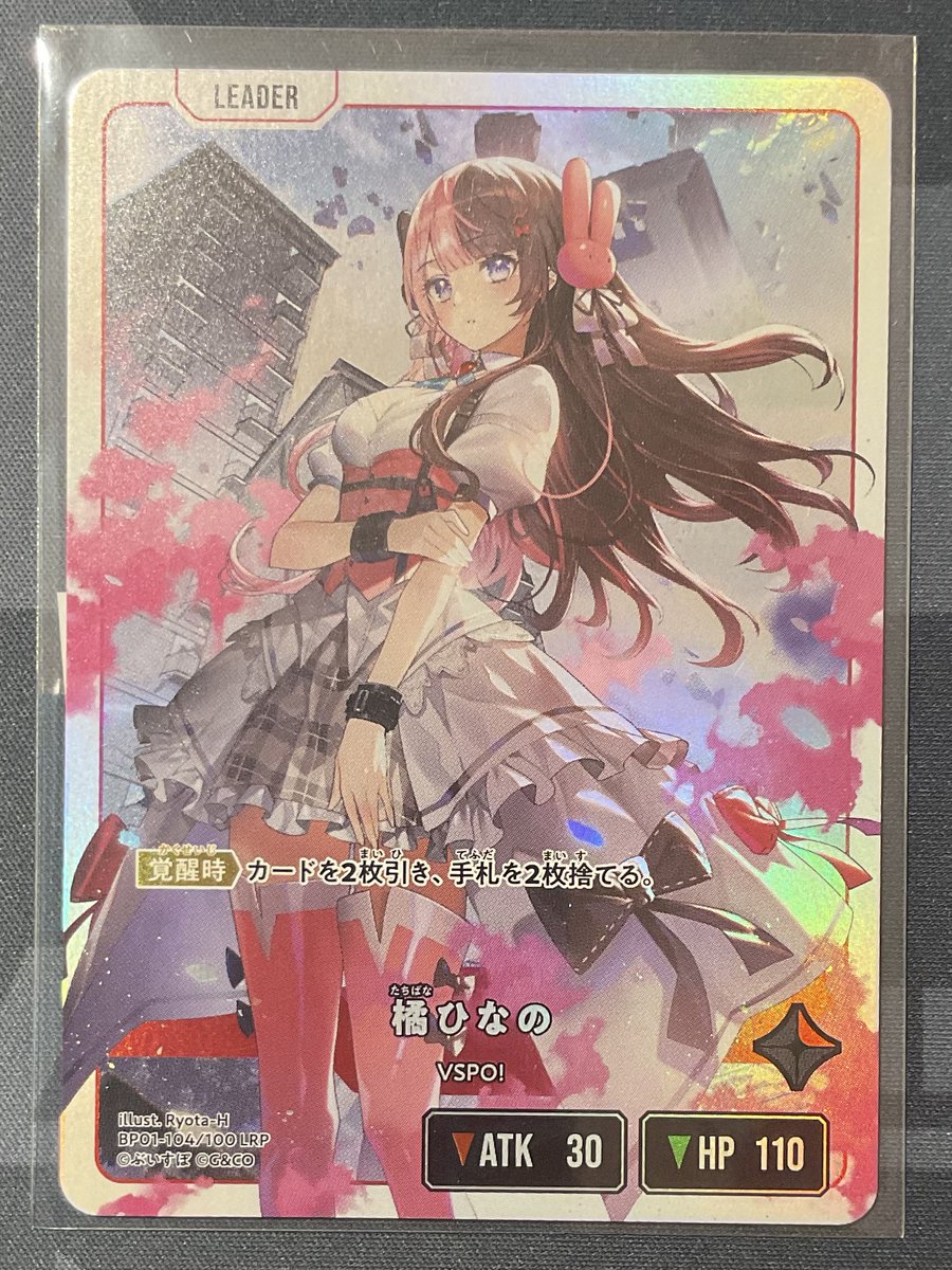 クロスタ 販売情報】 橘ひなの LRP ¥11,000 こちらショーケースにて