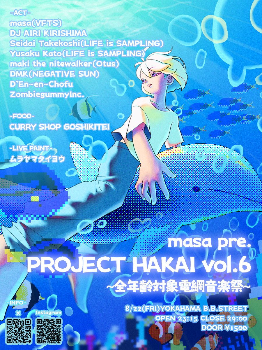 PROJECT HAKAI @2026/4/28 小田原Quest tweet media