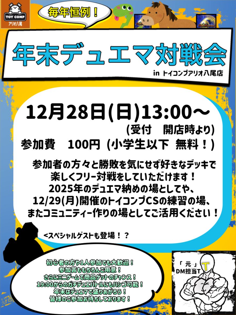 らふぁにぃ@VDuel🍈 (@sinkia_rafa) / Posts / X