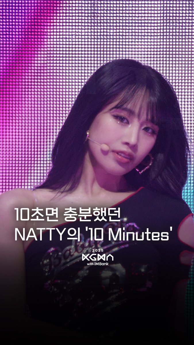 KGMA 2025 무대에서의 나띠