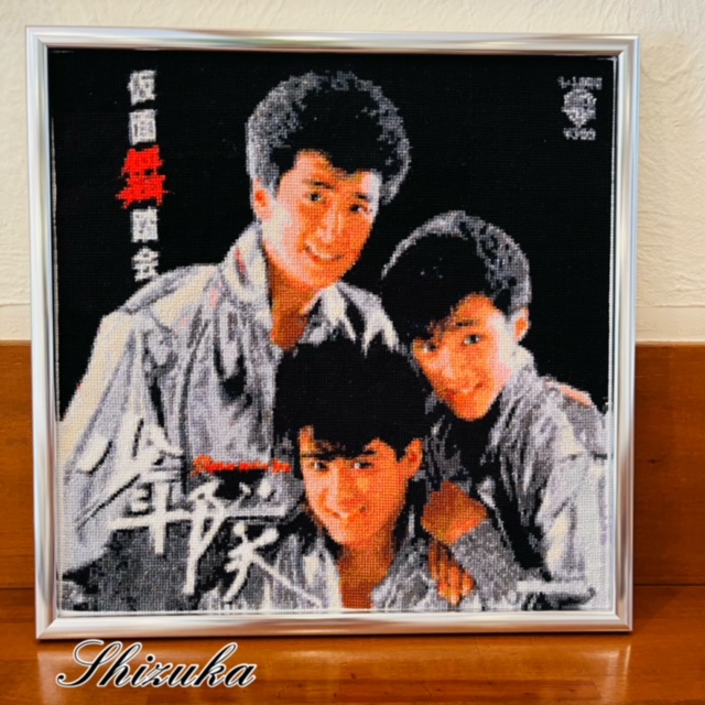 ㊗️少年隊デビュー40周年㊗️ 1985年12月12日から満40年✨ 今は ㊗️少年隊デビュー40周年㊗️ 1985年12月12日から満40年✨ 今は