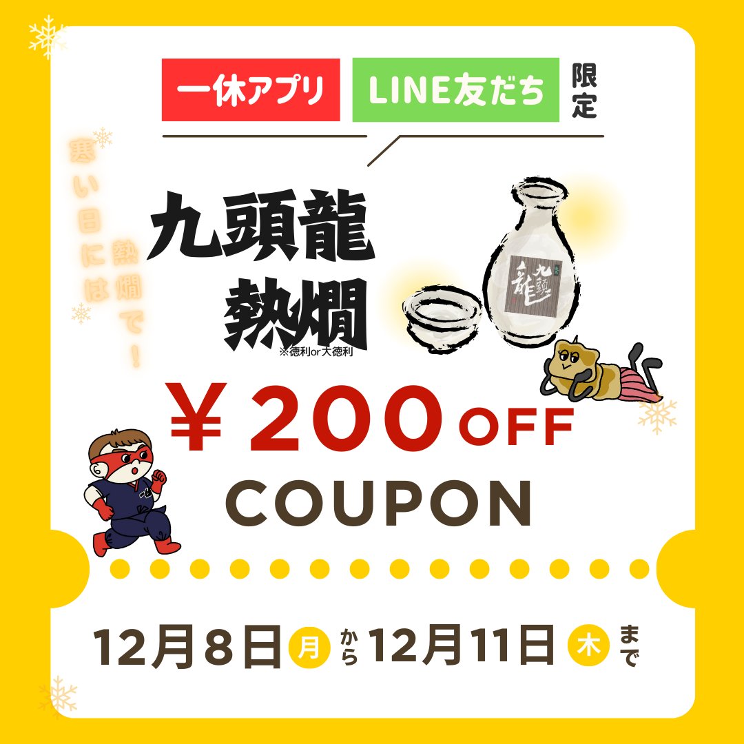 居酒屋一休 (@ikkyu_tw) / Posts / X