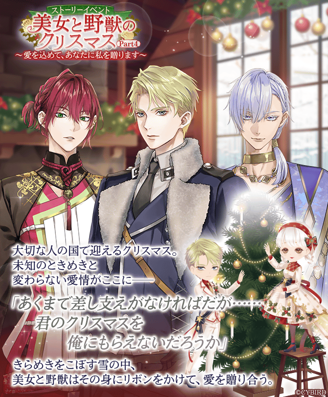 イケメン王子 イヴ 5周年 🎂HAPPY BIRTHDAY YVES🎂 本日9月16日は 第5