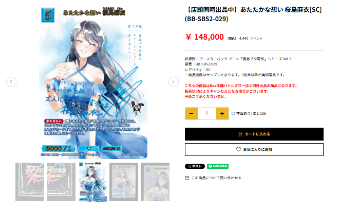 ファイナリスト 桜島麻衣 満開の幸せ ブライトフェス