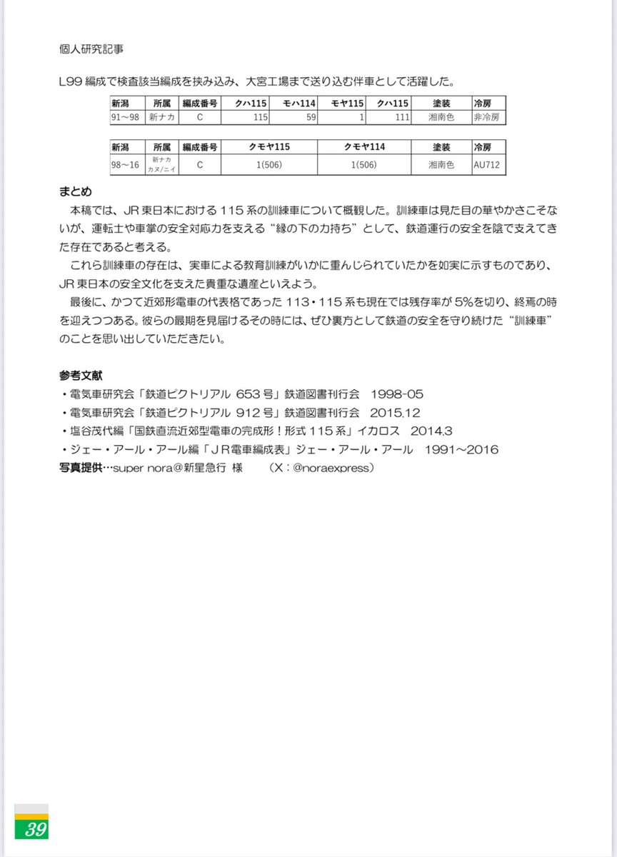 バンホーテン tweet media