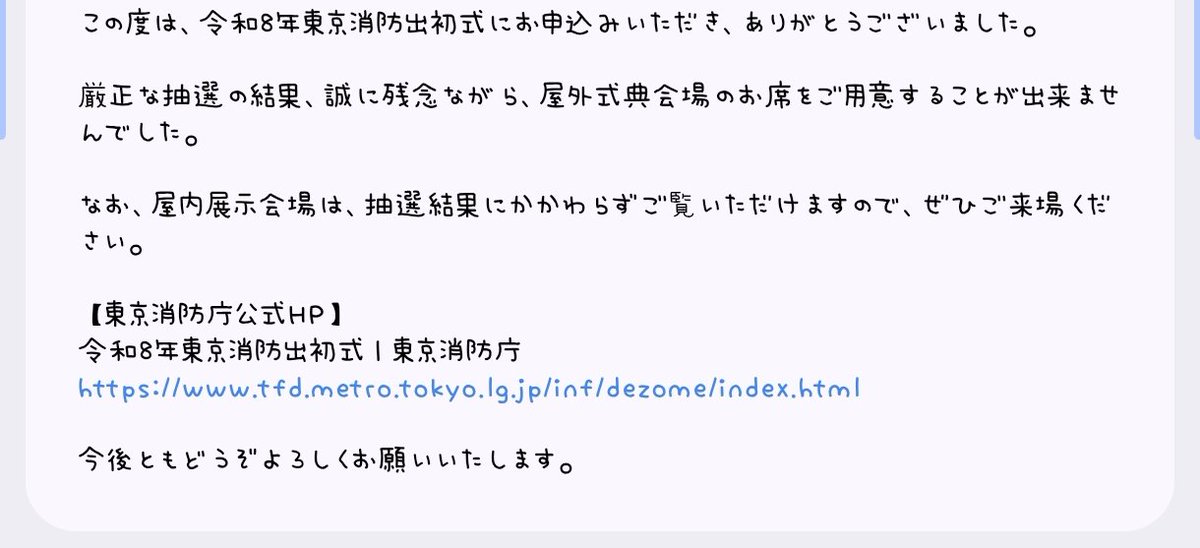 ☆かんたろ様　ご確認ページです☆ Post by だいじん on X: 🥲