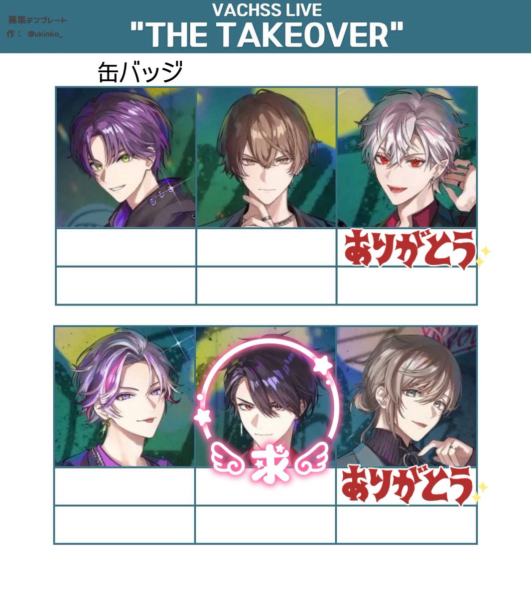 Arrr3_C's tweet photo. 交換 仮約束 にじさんじVACHSS LIVE “THE TAKEOVER” ランダム缶バッジ ランダムチェキ にじフェス2026 

求→ 画像内求の方
譲→ 空枠

 事前通販にて缶バ40.チェキ20購入済み (追加交換検討中)
N⇔N R⇔R の交換
二次枠まで募集
お気軽にお声がけくださいませ https://t.co/zeED2T6He4