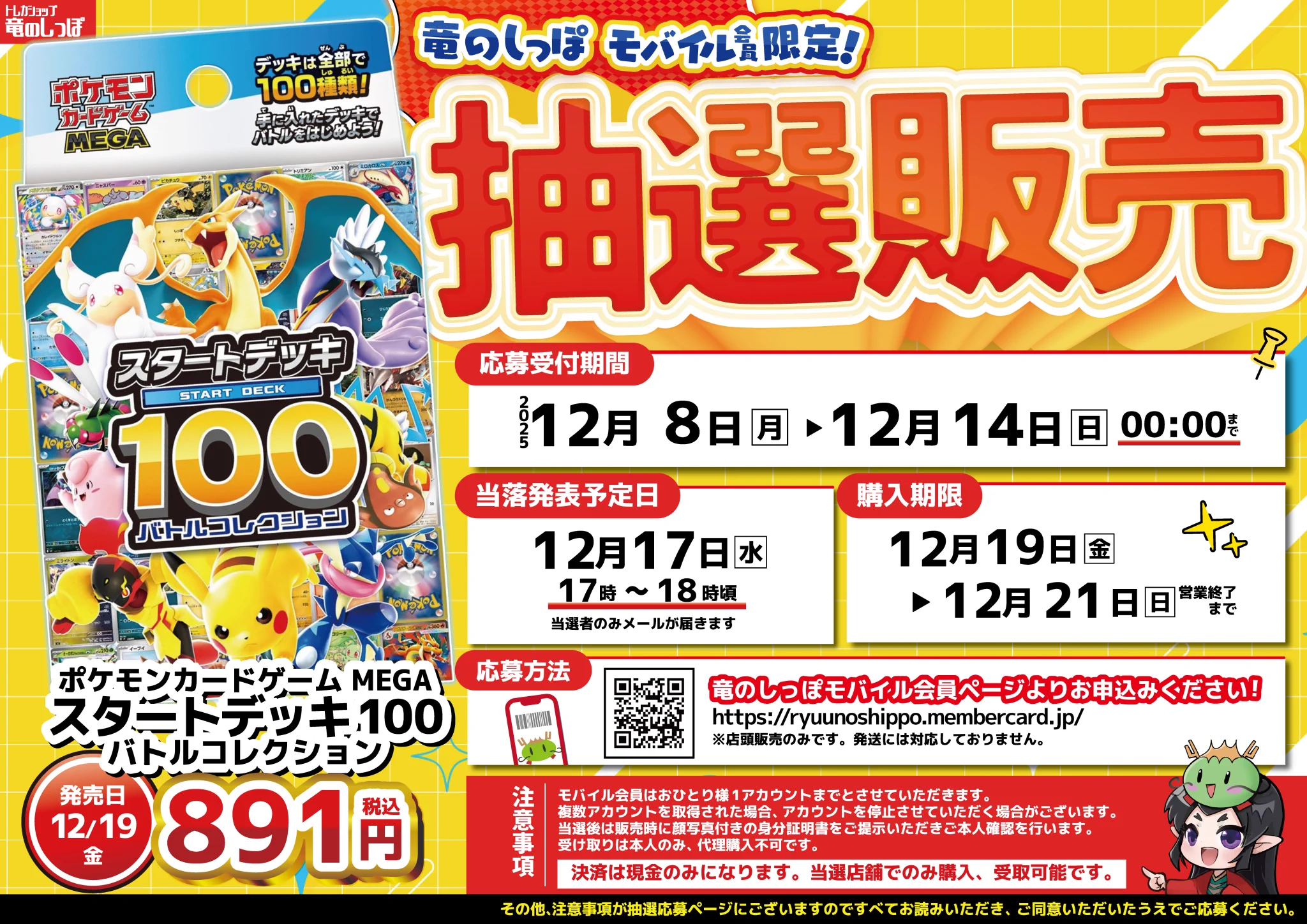 ポケカ速報＠予約抽選・最新情報まとめ on X: 