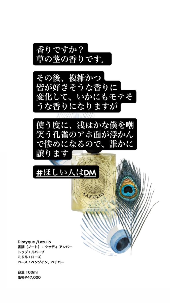 5万円弱する香水、譲ります。