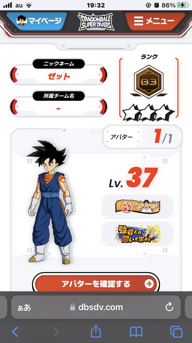 レベル上げ期間頑張りました レベル上げ期間頑張りました