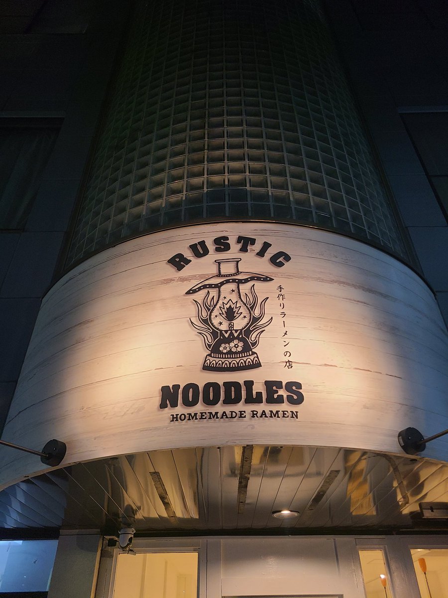 6mmOlaTLbGG8xAr's tweet image. 千葉県　野田市　野田
手作りラーメンの店
Rustic　Noodles

昆布水つけソバ醤油
特製味玉
叉焼
塩豚ごはん

プレオープン初日に行ってきました🍜🍥

めっちゃ美味しかった😋

#RUSTIC
#プレオープン
#昆布水つけソバ