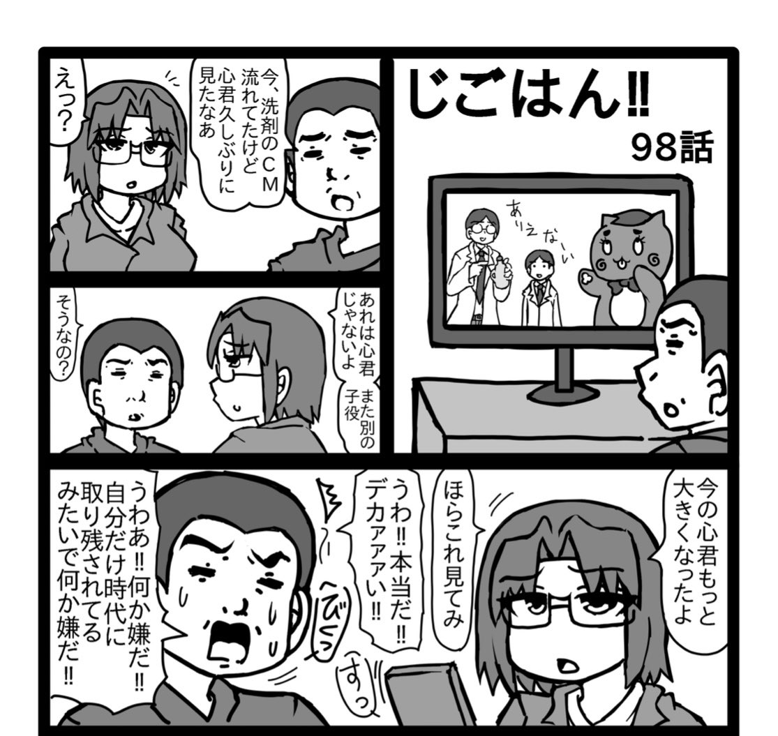 別に伸びてもないし何でも無いんだけど、たまに自分の思ってる事をキャラクターに代弁させた結果ビックリするくらい誰も同意してくれなくて悲しかったので今からでも良いから誰か同意してくれ