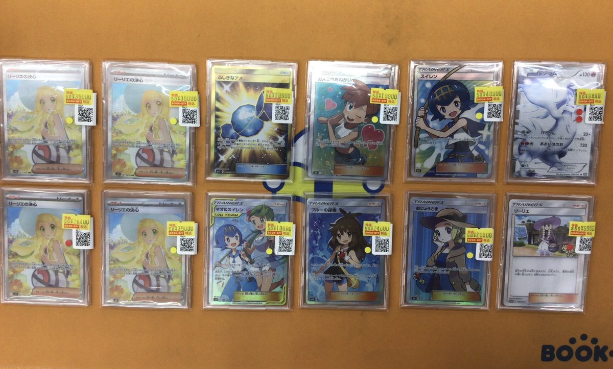 これらのカードの価格を調整いたしました。 気になる方は是非当店まで