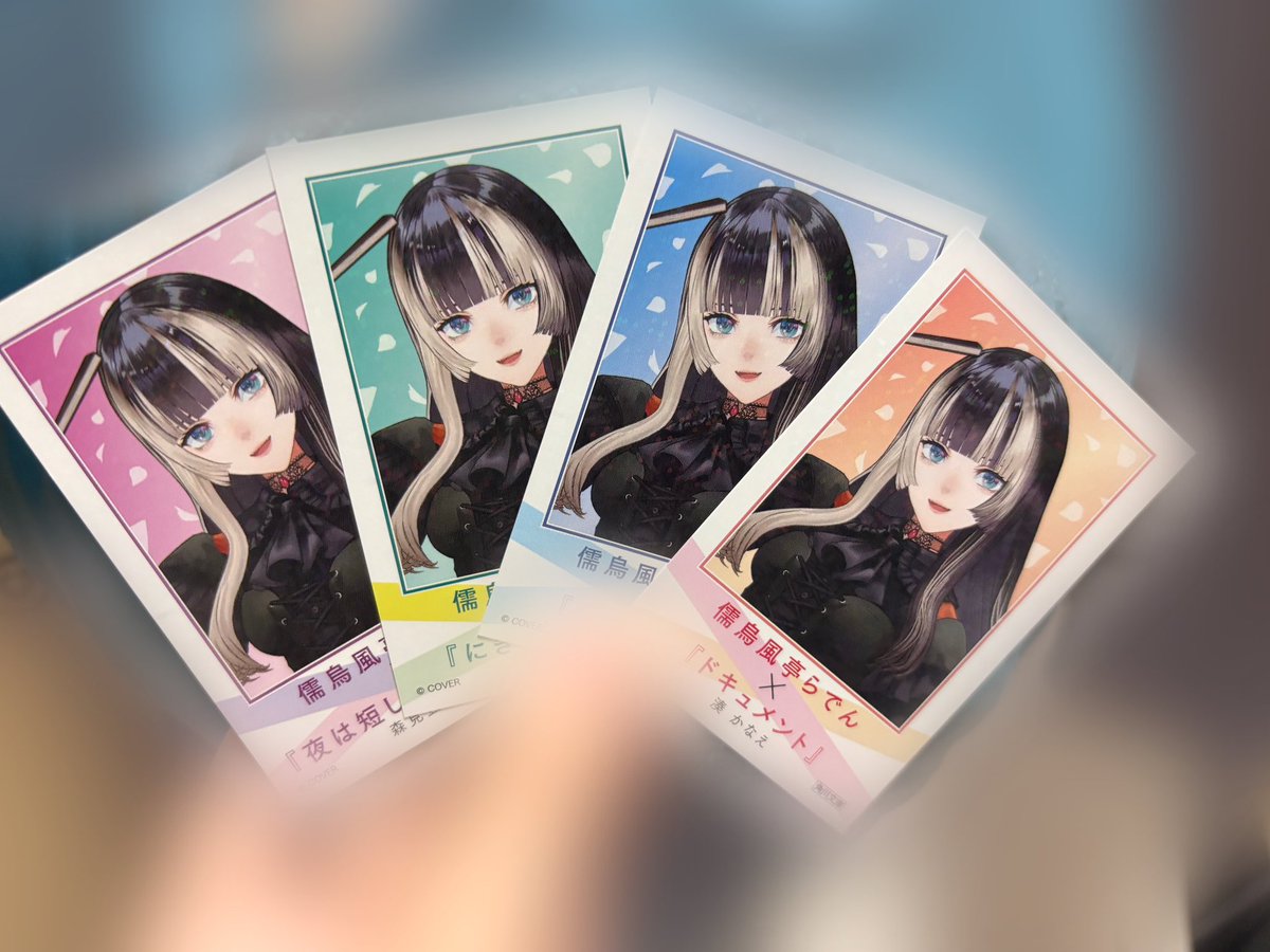 角川文庫冬フェア2025 #見て見てらでんちゃん GET！！！