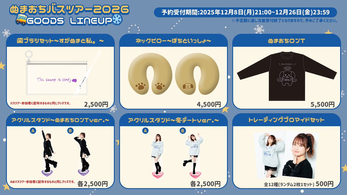 SOPHIA ツアーグッズ プロマイド 会報などなどまとめ売り SOPHIA LIVE 2023