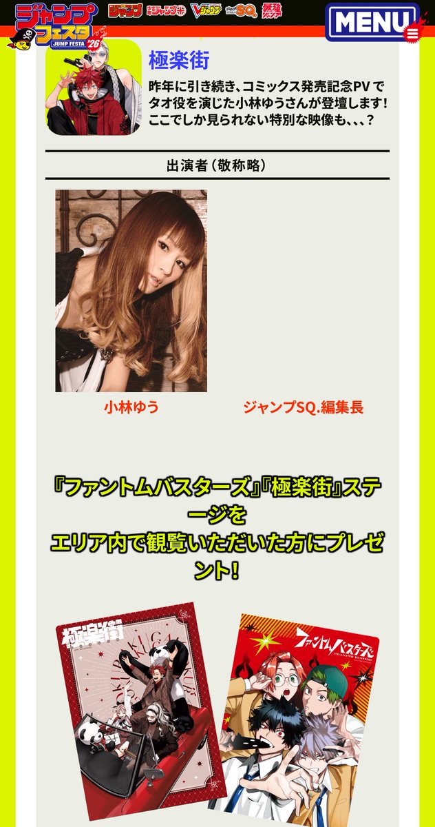 極楽街【公式】 (@gokurakugaiinfo) / Posts / X