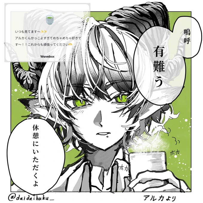 うぇぶぼありがとうございました✨ 