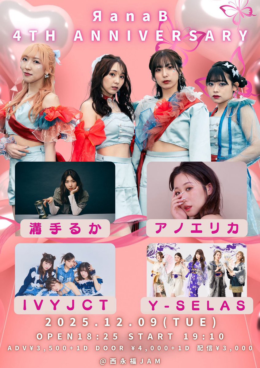 溝手るか (@ruka_mizote) / Posts / X