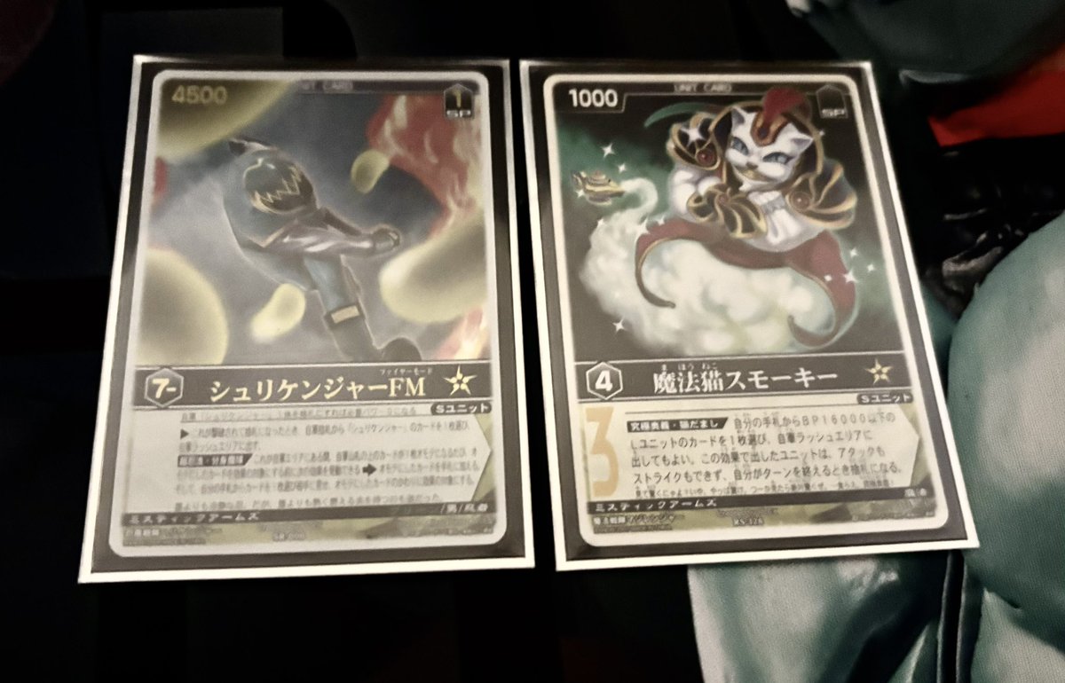 再再度の！！！告知！！！カウントーダウン！！！ ミスティック