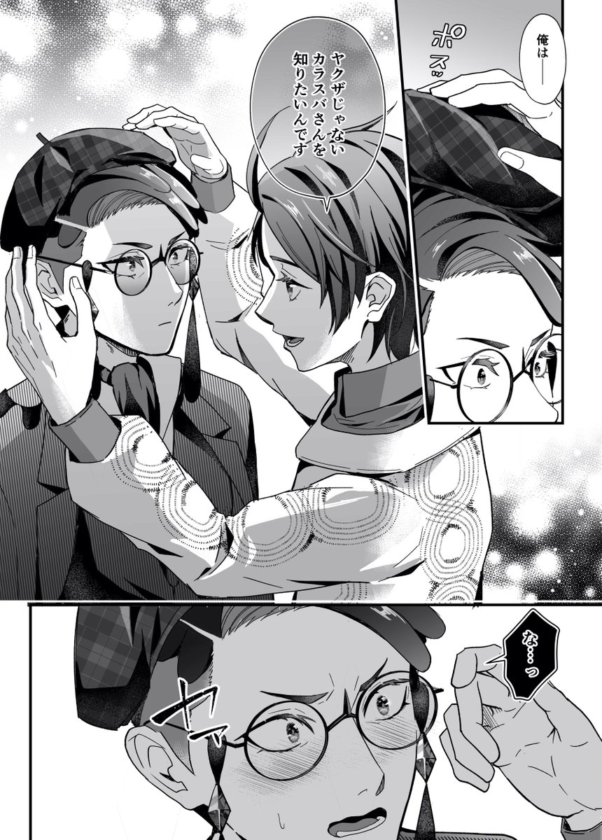 キョカラ漫画 ② つづき ③は絶賛製作中です…っ！！
