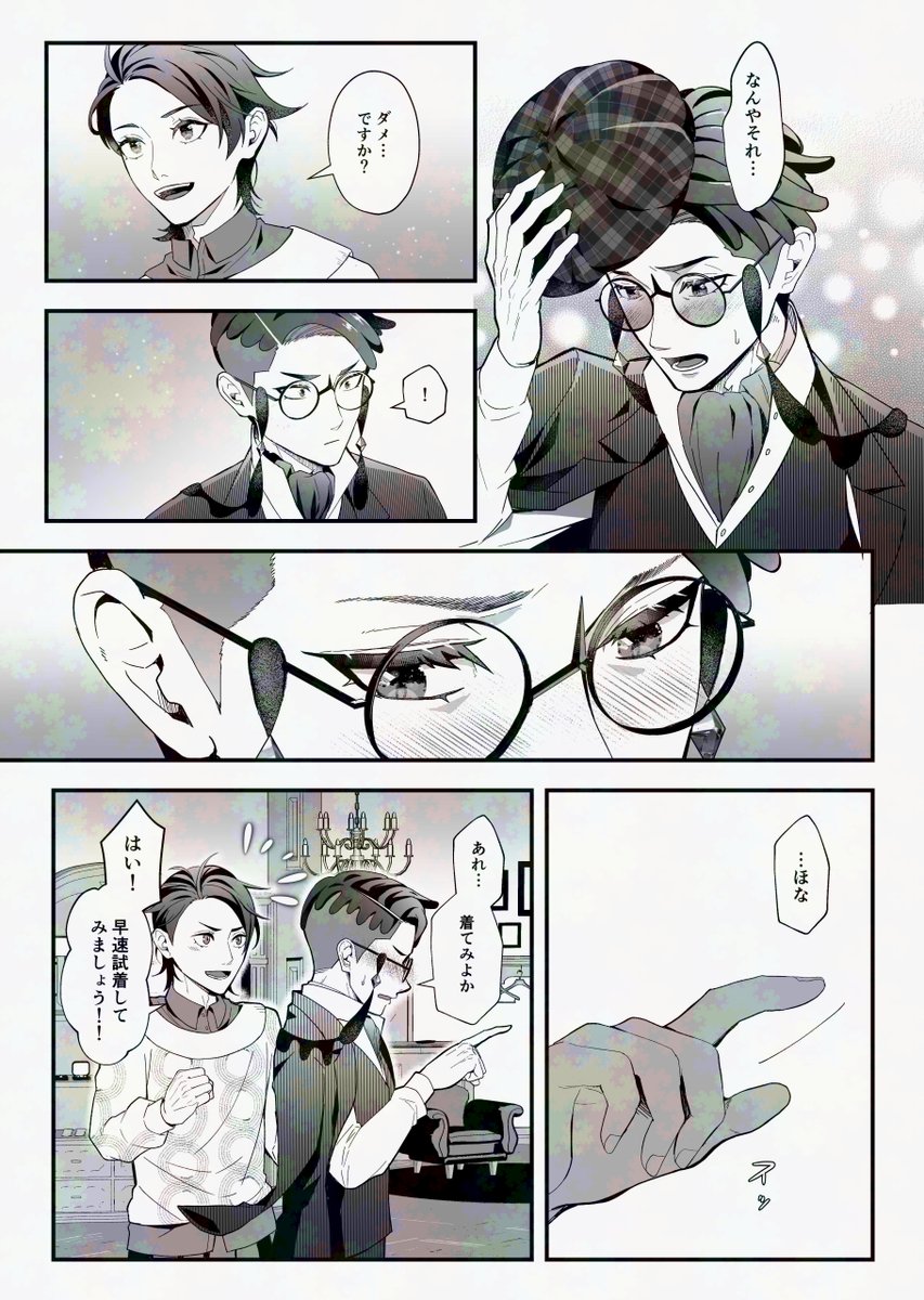 キョカラ漫画 ② つづき ③は絶賛製作中です…っ！！
