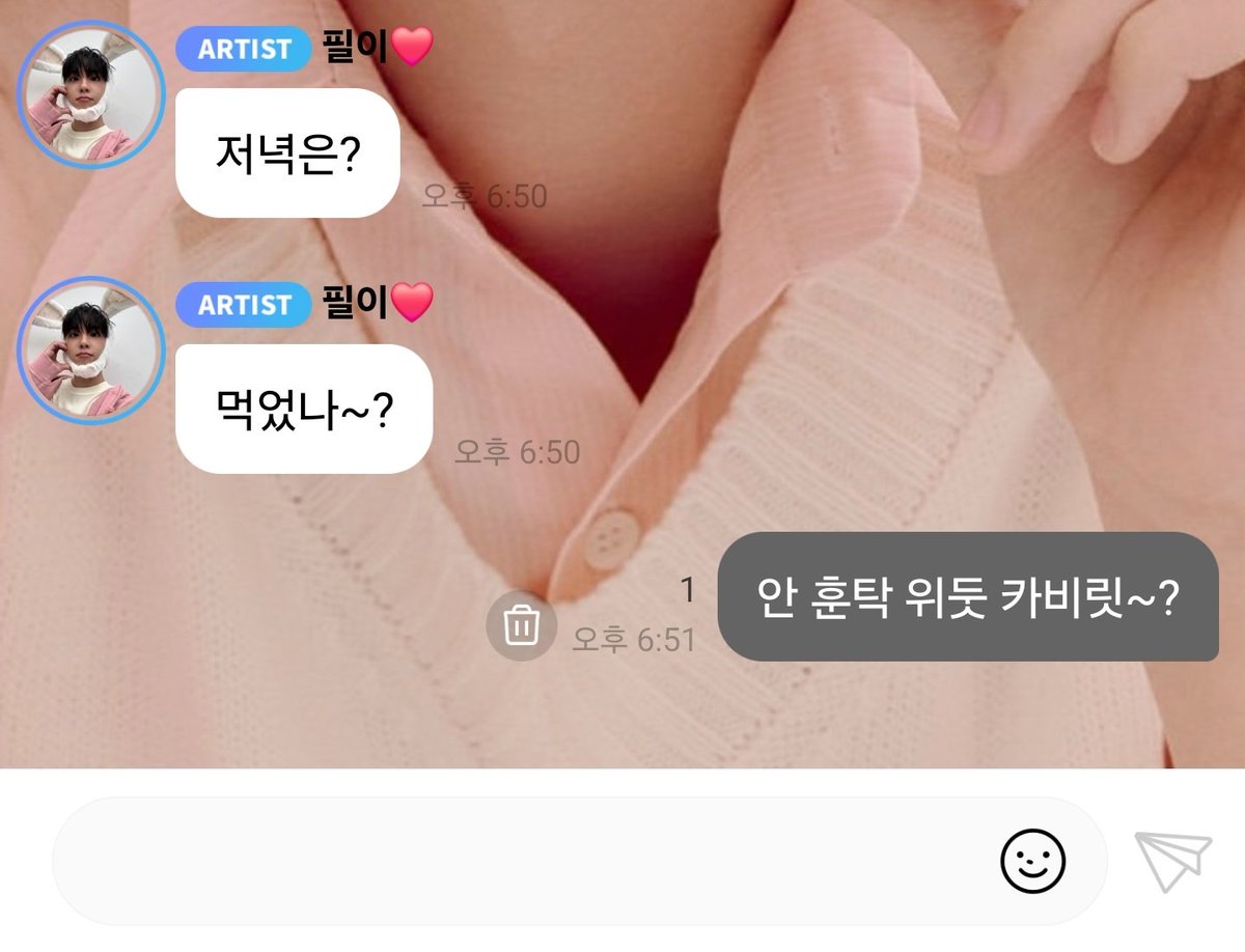 원필아 안 훈탁 위둣 카비릿?