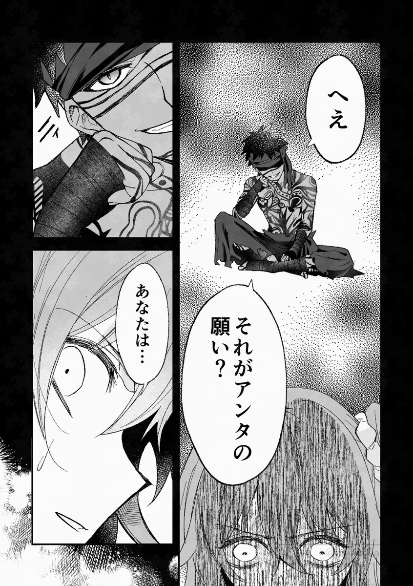 藤丸立香が諸葛孔明と第四次聖杯戦争に乱入する話③  0/4 