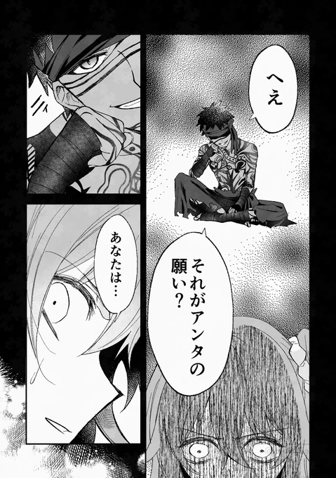 藤丸立香が諸葛孔明と第四次聖杯戦争に乱入する話③  0/4 